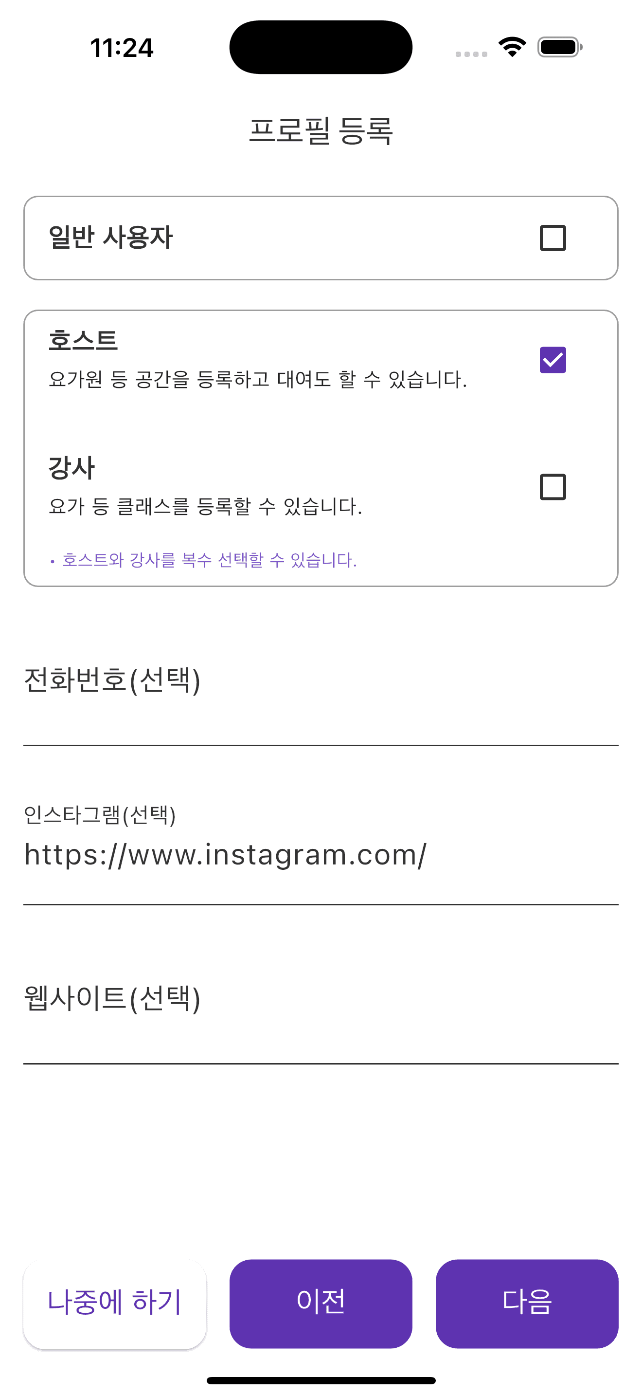 호스트 활성화
