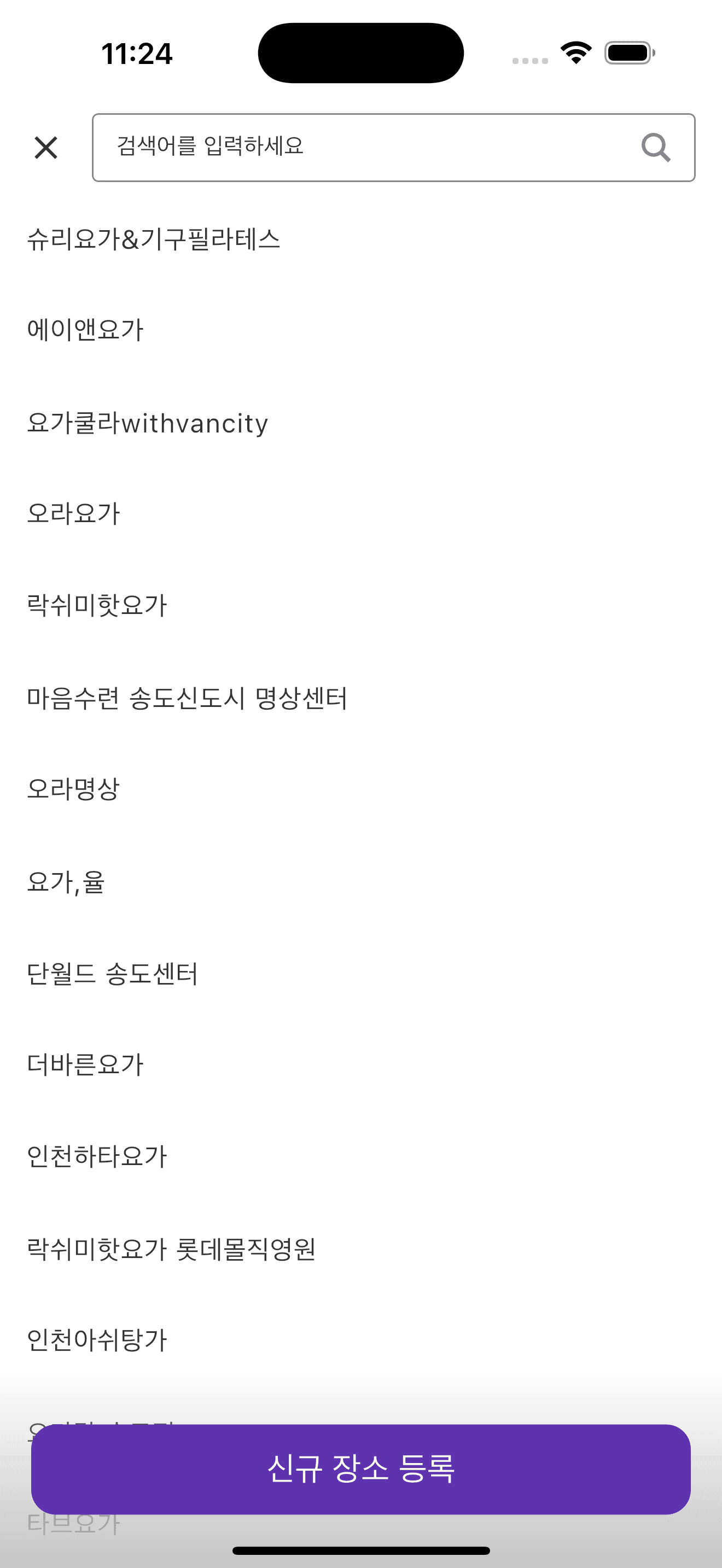 공간 선택