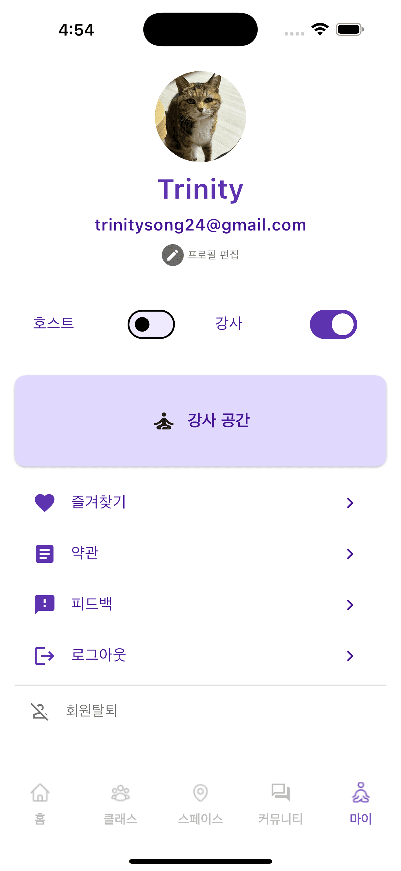 마이페이지