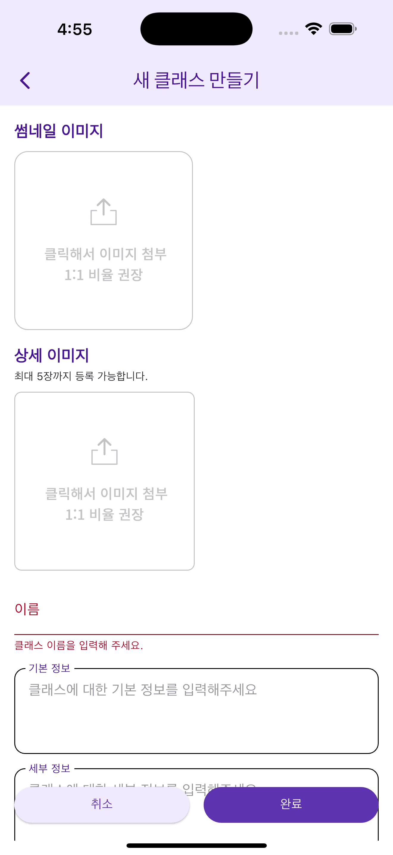클래스 정보 입력